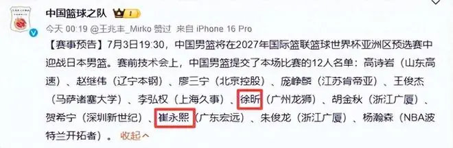 有趣！在广东队当替补，却双双入选男篮12人名单，杜锋怎么看？