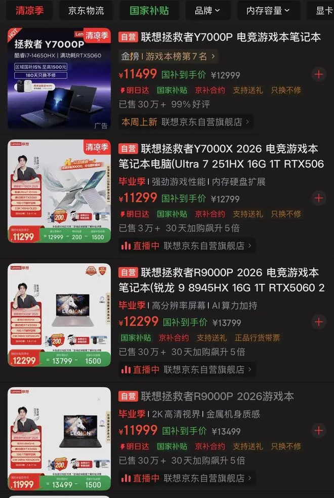 5000元以下笔记本越来越少了,经销商:至少一年看不到涨价尽头