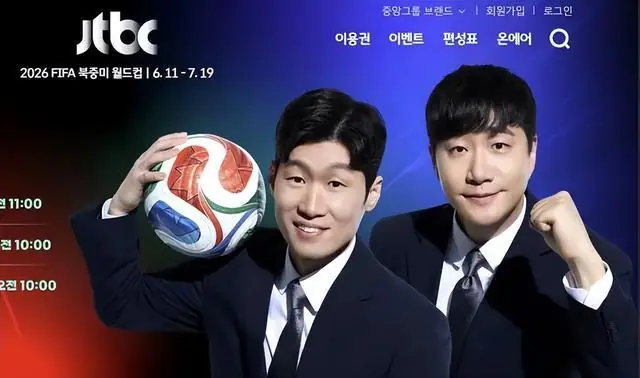 世界杯转播权成毒药?韩国JTBC砸钱买独家,结果把自己买破产了!