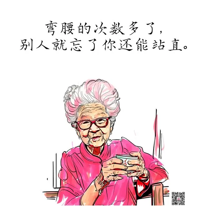 讲话千万不要有奴才之相。