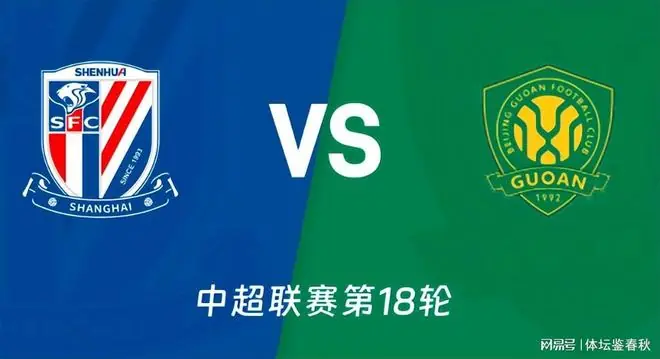 京沪大战延期！国安“上海一日游”，球队马上回京，补赛日期未定