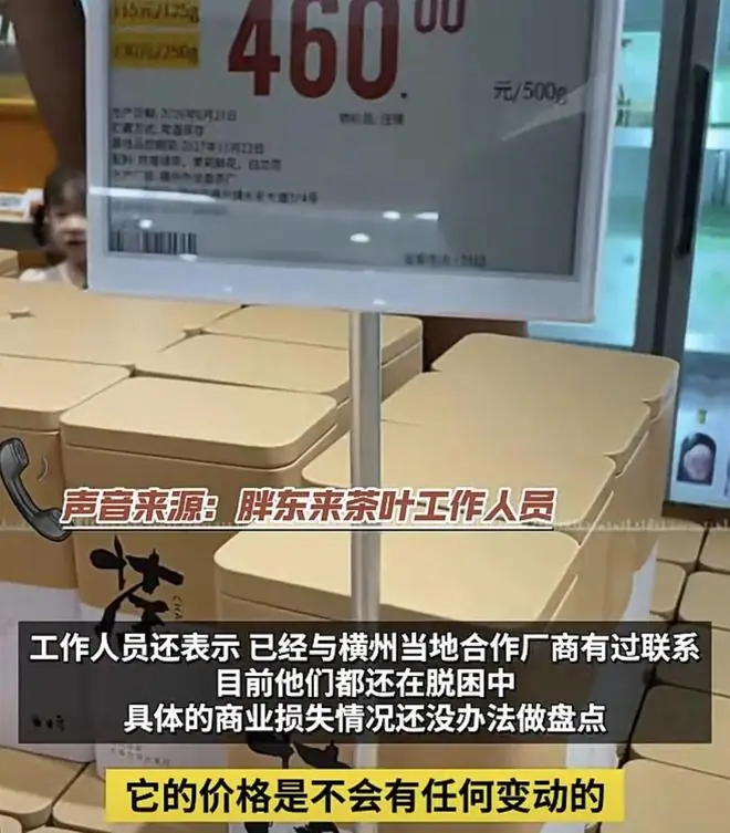 胖东来回应“广西横州大片茉莉花田被淹”:现有商品价格不会上涨,后期有断货可能,横州合作厂商还没盘点具体损失