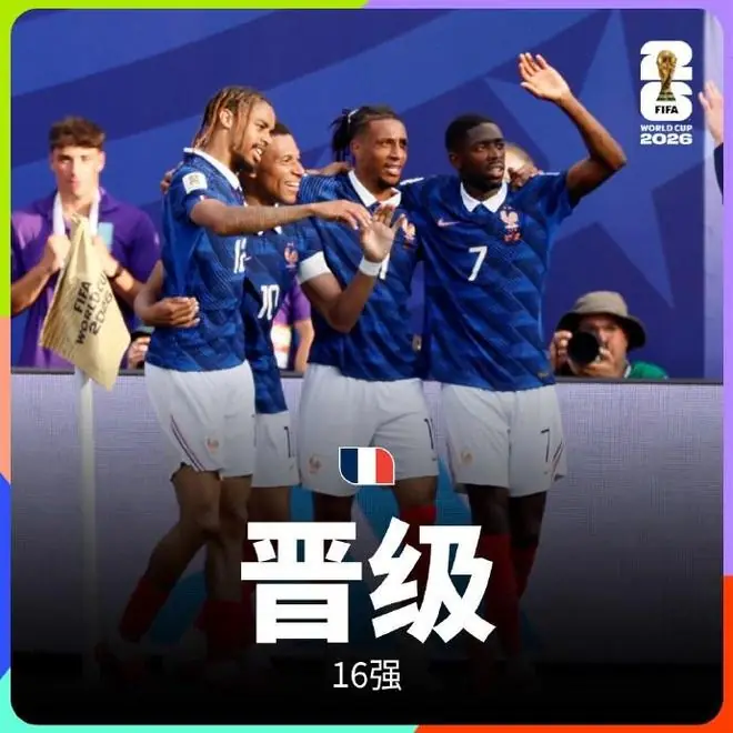 法国3-0瑞典晋级，姆巴佩升至世界杯历史射手榜第二