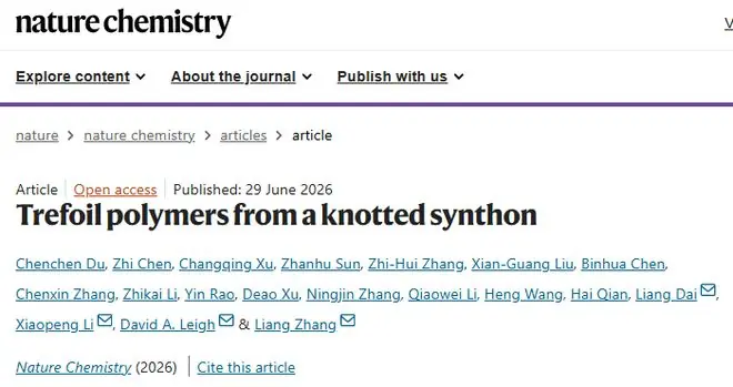华东师范大学，最新Nature Chemistry，全球首次合成！