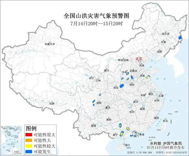 山洪灾害黄色预警：山西山东河南等地局地发生灾害可能性较大