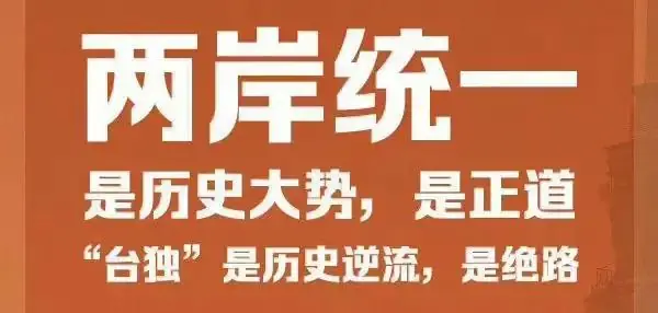 7月1日，大陆最新提两岸统一后，国民党回应，民进党表态但被打脸