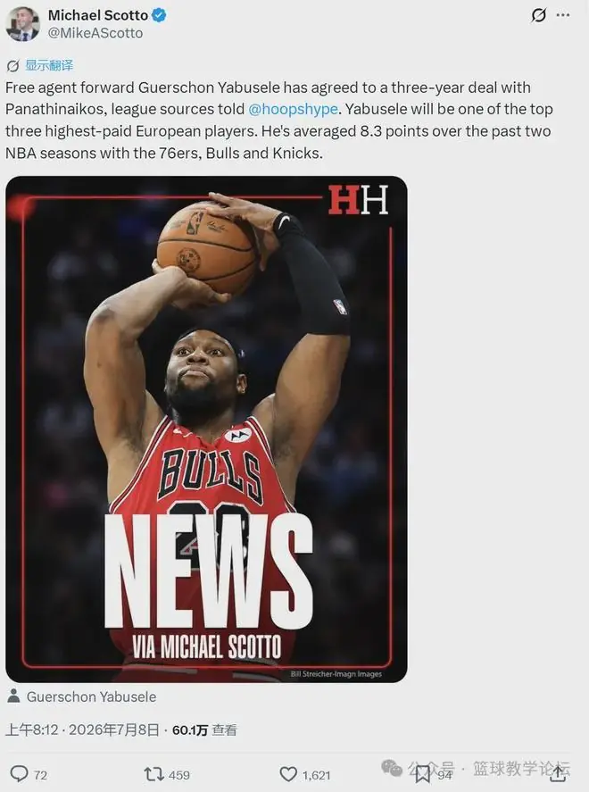 3年顶薪！正式签约！NBA生涯结束了