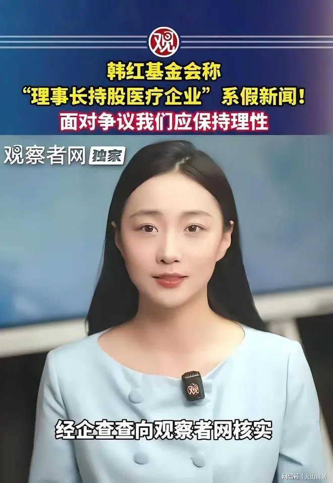 此“王增娟”非彼“王增娟”?媒体证实韩红基金会理事长出现重名事件,韩红也有此遭遇