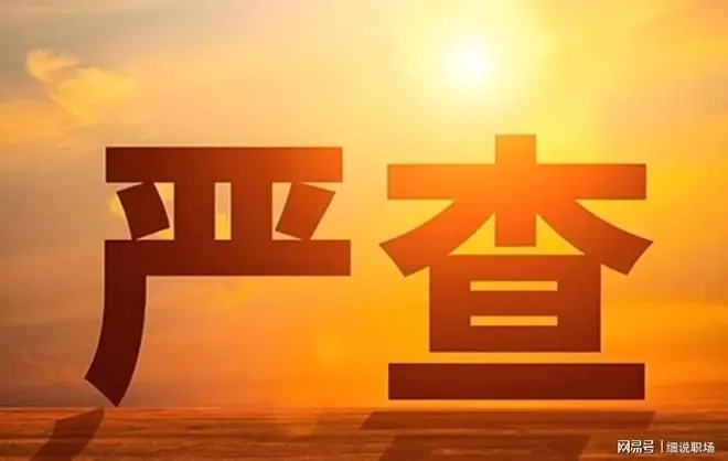 沉默45年，中国第二轮＂严打＂终于来了！目标改变总体战正式打响