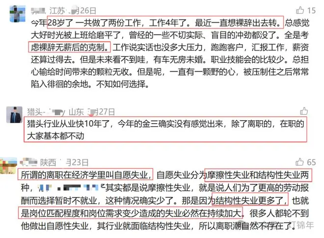 2026年，离职潮彻底消失了！