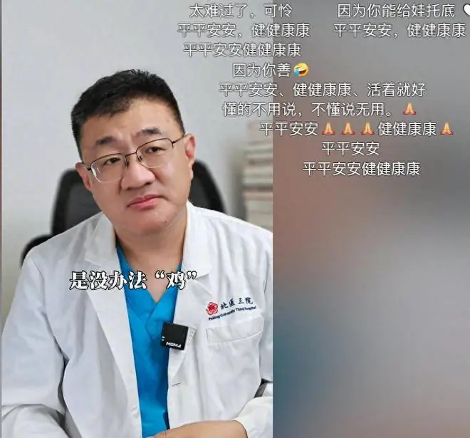 ICU工作24年的北大博士坦言自己不鸡娃原因!让所有家长警醒