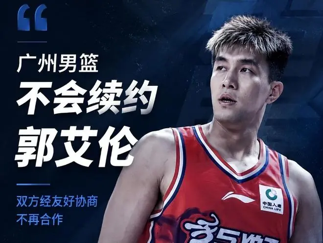 CBA最新消息！郭艾伦无缘续约，林庭谦或离开CBA，阿不都沙拉木成为教练