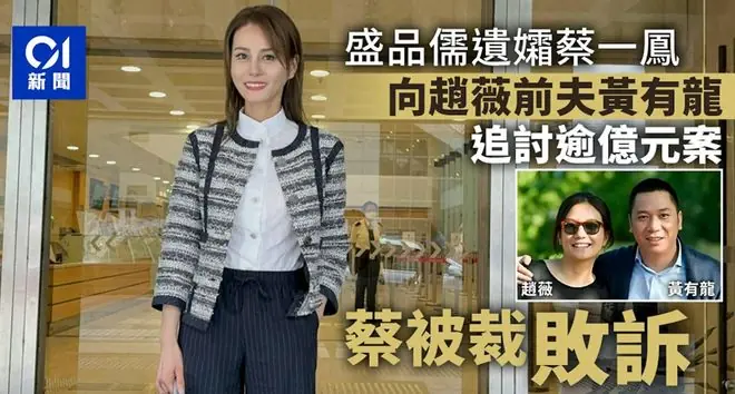 蔡一凤曝黄有龙:借1.87亿2天赌输完,再借9360万又输得干干净净