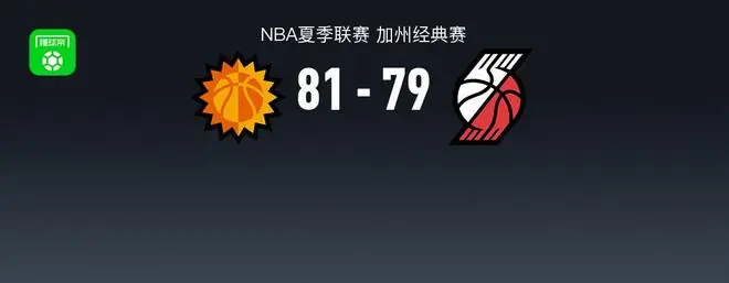 开拓者遭逆转79-81太阳,杨瀚森12+9+4,马鲁阿奇19+11