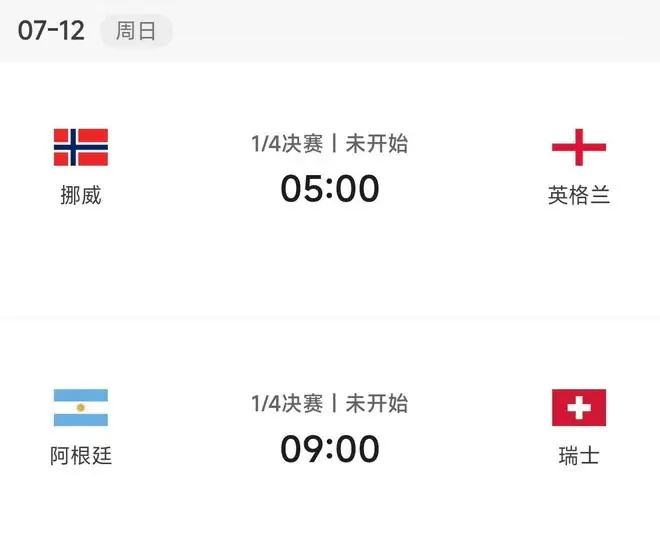 明日看点:一场“五五开”硬仗 一场“矛与盾”对决