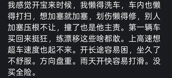 四十万车和十万的车有什么区别?看网友的评论:引起万千共鸣