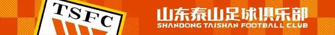 赛后战报 | 山东泰山4:3云南玉昆