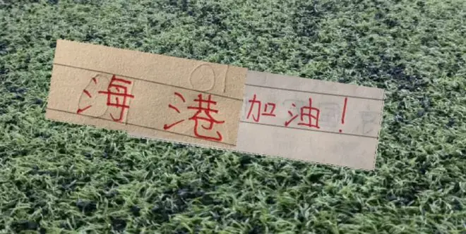 第19轮！海港客战云南玉昆 今年卫冕冠军客场成绩不理想