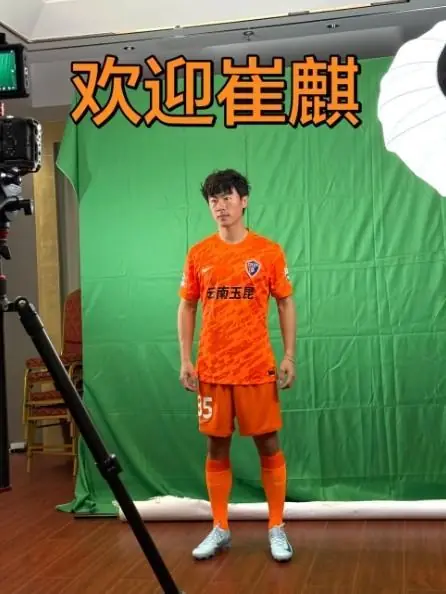 博主晒云南玉昆新援崔麒拍摄定妆照,身披玉昆35号球衣