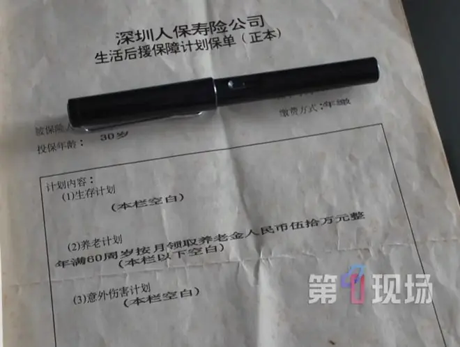 深圳男子30年前买保险退休月领50万！仅领1个月，保险公司不认了