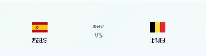 比利时VS西班牙：双铁腰坐镇 丁丁多库领衔进攻 中场妖星客串中锋