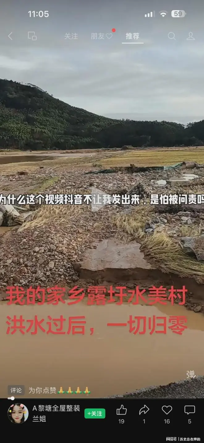 官媒发文：让抗洪救灾等公共议题回归热搜C位
