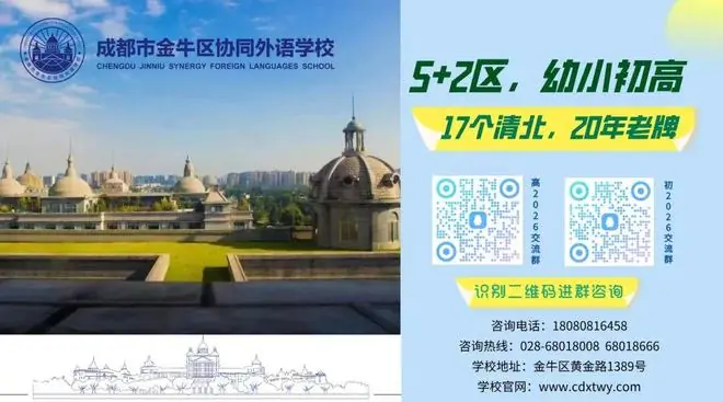 大降！七中高新637，树德光华630，石室北湖628，树德外国语626！5+2中考录取第一波，20点可查！