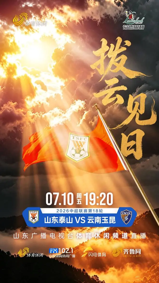 视频 | 宿茂臻：主场战云南玉昆阿尔瓦罗可能因伤缺席