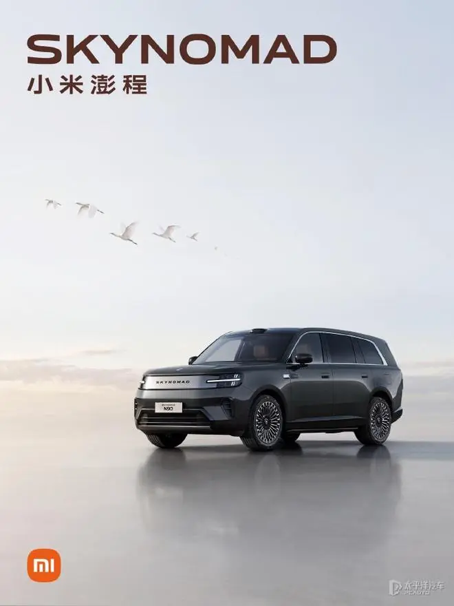 小米澎程官图公布 方正外观/多样化内部空间