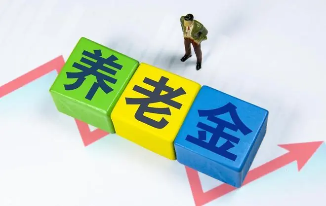 7月7日，2026年养老金调整启动了吗？企退人员涨幅能达2.5%上吗？