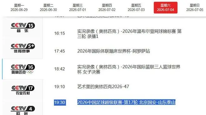 泰山继续赶晚集，国安为林良铭提供2+1！球迷：周总砸锅卖铁了？