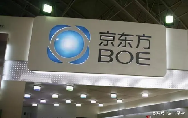 京东方A跌停！半年利润暴涨四成，子公司分拆上市为何终止？