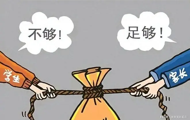 别再压缩孩子生活费了!大学生每月这个数,或是普通家庭合理底线