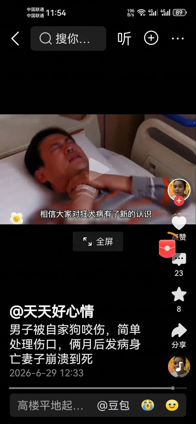自家犬咬伤仅冲洗，两月后男子狂犬病离世，妻子连日悲痛骤然倒下