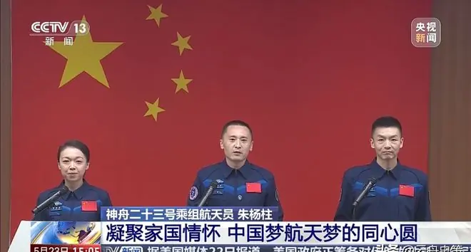 神舟二十三号香港女航天员:失重环境隐患重重,如何保障隐私?