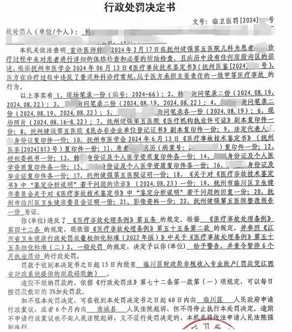 患儿死亡,儿科医生要被追刑责,疑是当事医生公开发文为自己辩护