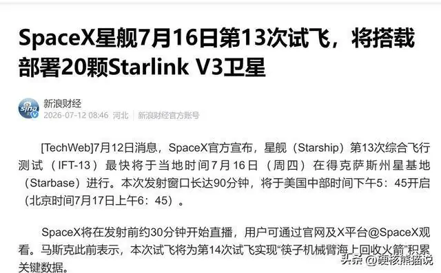 中国网系回收成功以后,马斯克也放大招了,星舰要搞二级回收了