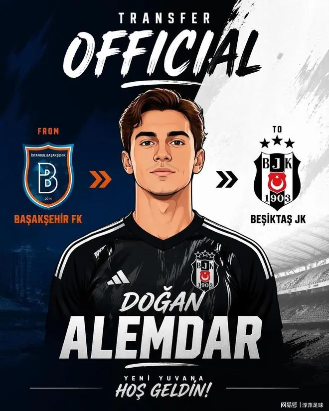 贝西克塔斯敲定本土门将,阿莱姆达尔将体检签约
