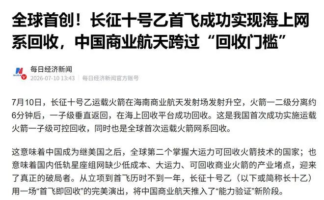 商业航天利好!金风科技、中国卫星、航天电子、航天发展潜力谁大