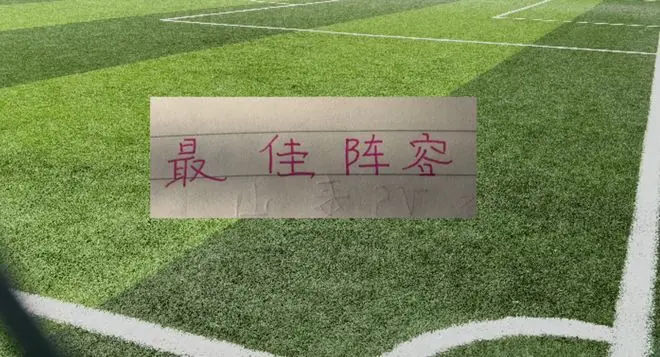 第三方评分机构第17轮最佳阵容 北京国安有4球员入围