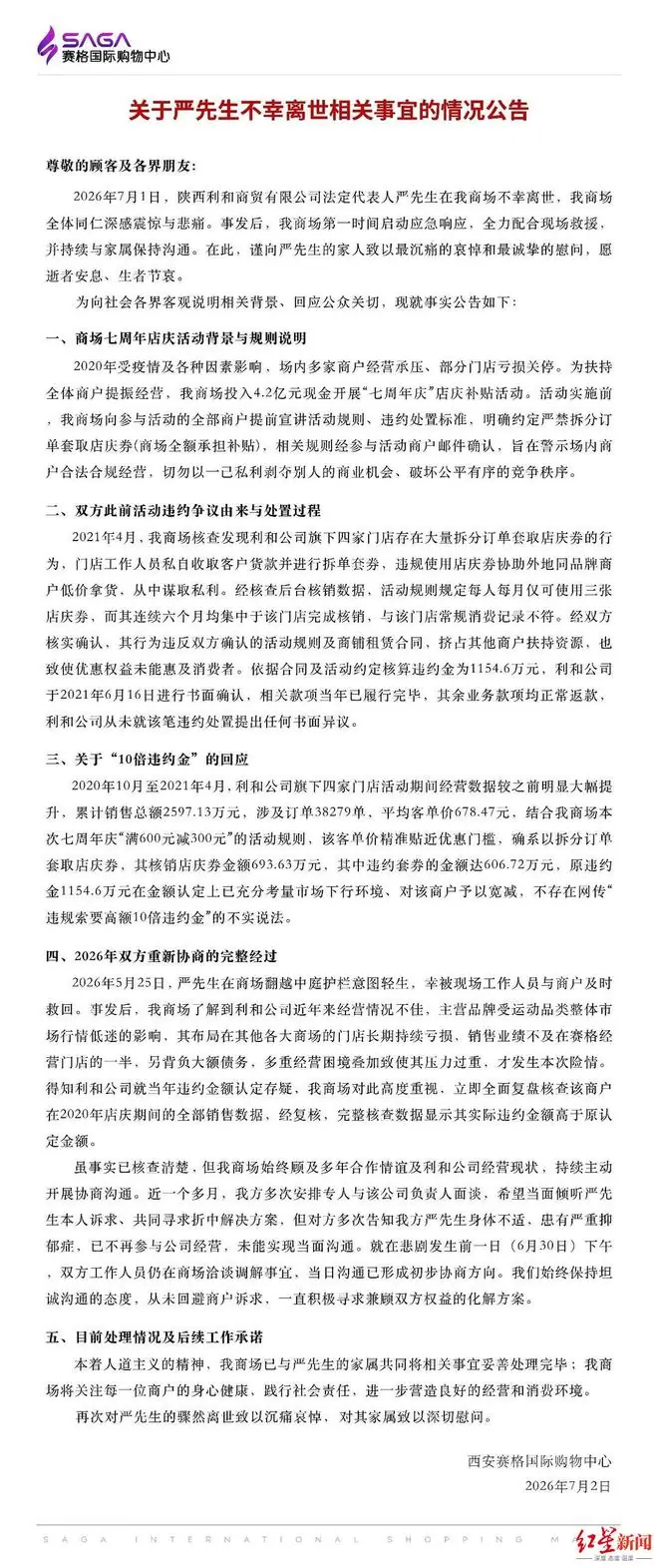 606万损失为何要赔1154.6万?律师:超出上限