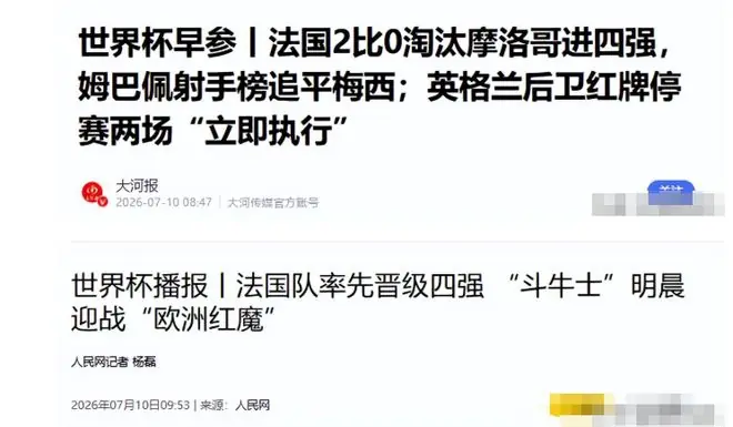 世界杯神奇一夜，法国2-0完胜，姆巴佩三起三落，脚踝冰袋成隐忧
