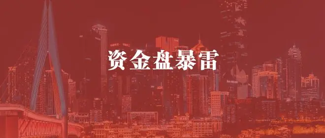 重庆1.6亿名酒资金盘暴雷