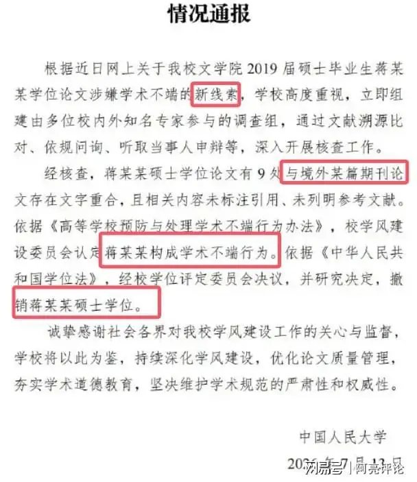 蒋方舟文凭关我屁事，我愤怒的是她不知足