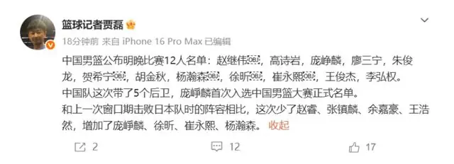 大名单出炉！中日对话！最强阵容！终于来了！