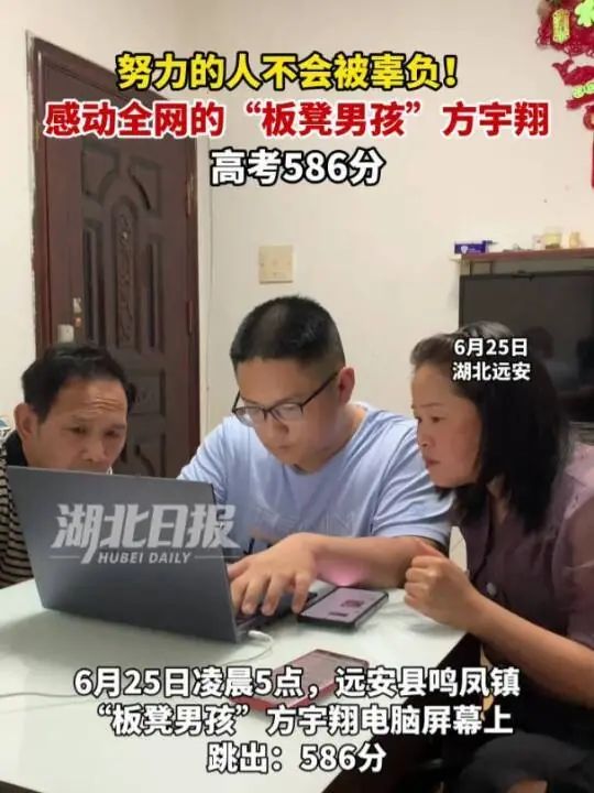 方宇翔（高考586分），已报湖北大学！学校回应