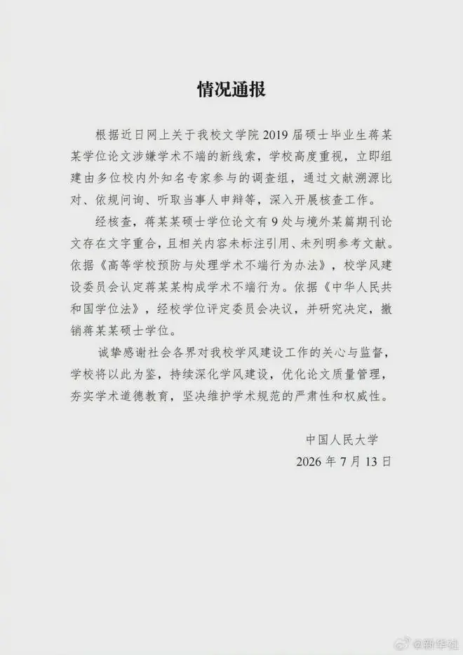 人大宣布撤销蒋方舟硕士学位，后果很严重！