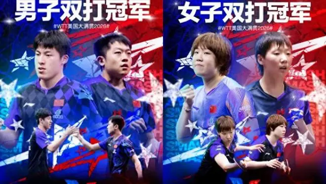 男双、女双夺冠仅1天,日媒、韩媒接连发文锐评,态度出奇一致