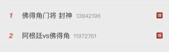 看呆！热搜爆了！梅西再刷纪录、沃齐尼亚多个“神扑”救“佛”！卫冕冠军阿根廷3-2小胜黑马佛得角，艰难杀进16强