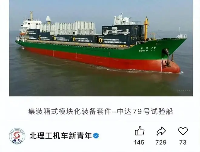 首次公开!中国车载电磁弹射器试飞成功?可以瞬间改造出50艘航母